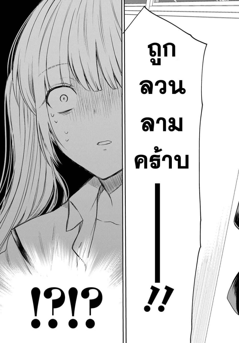 1 nen A gumi no Monster ตอนที่ 1 (37)