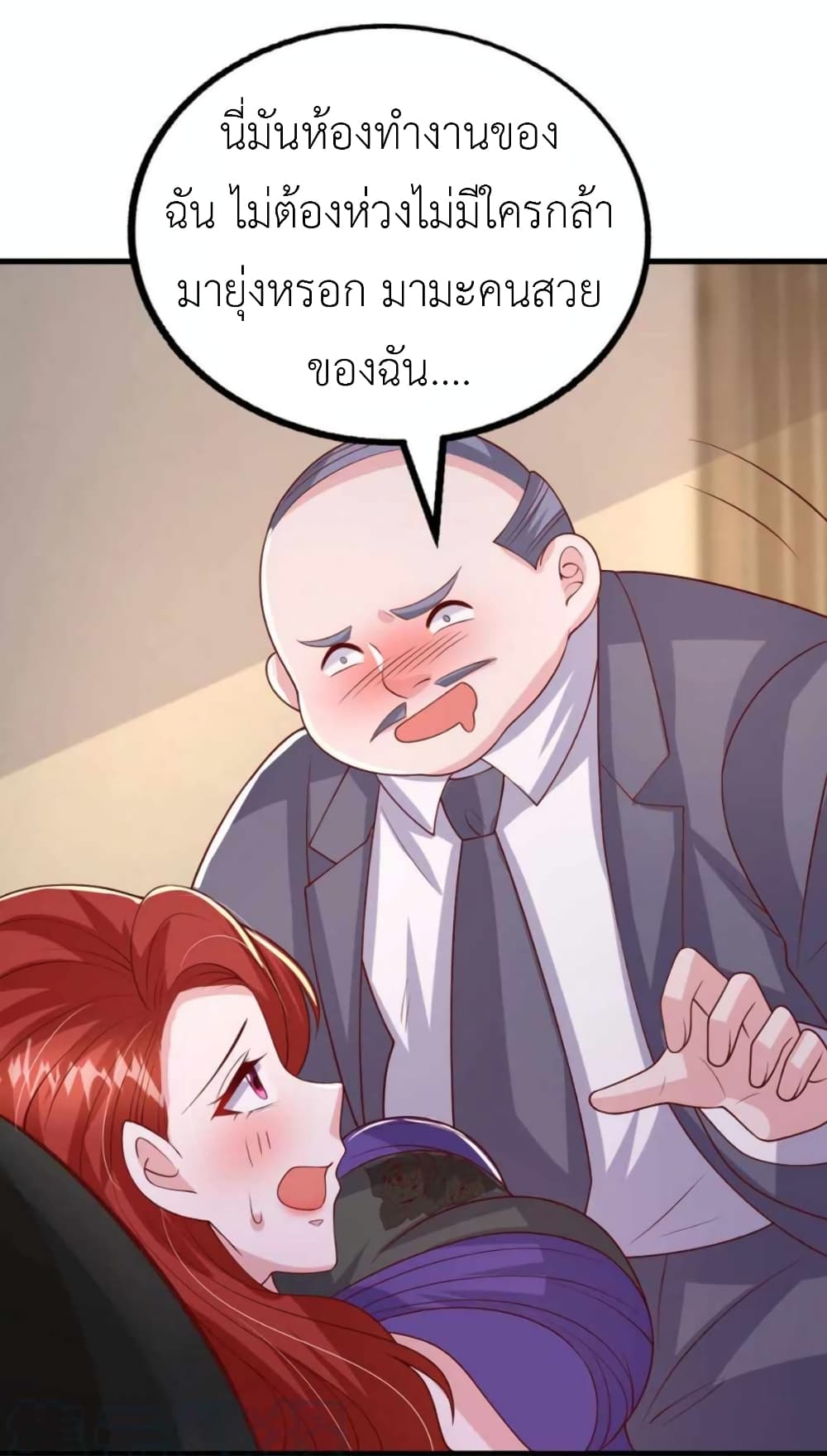 The Big Guy calls me Little Ancestor ตอนที่ 165 (24)