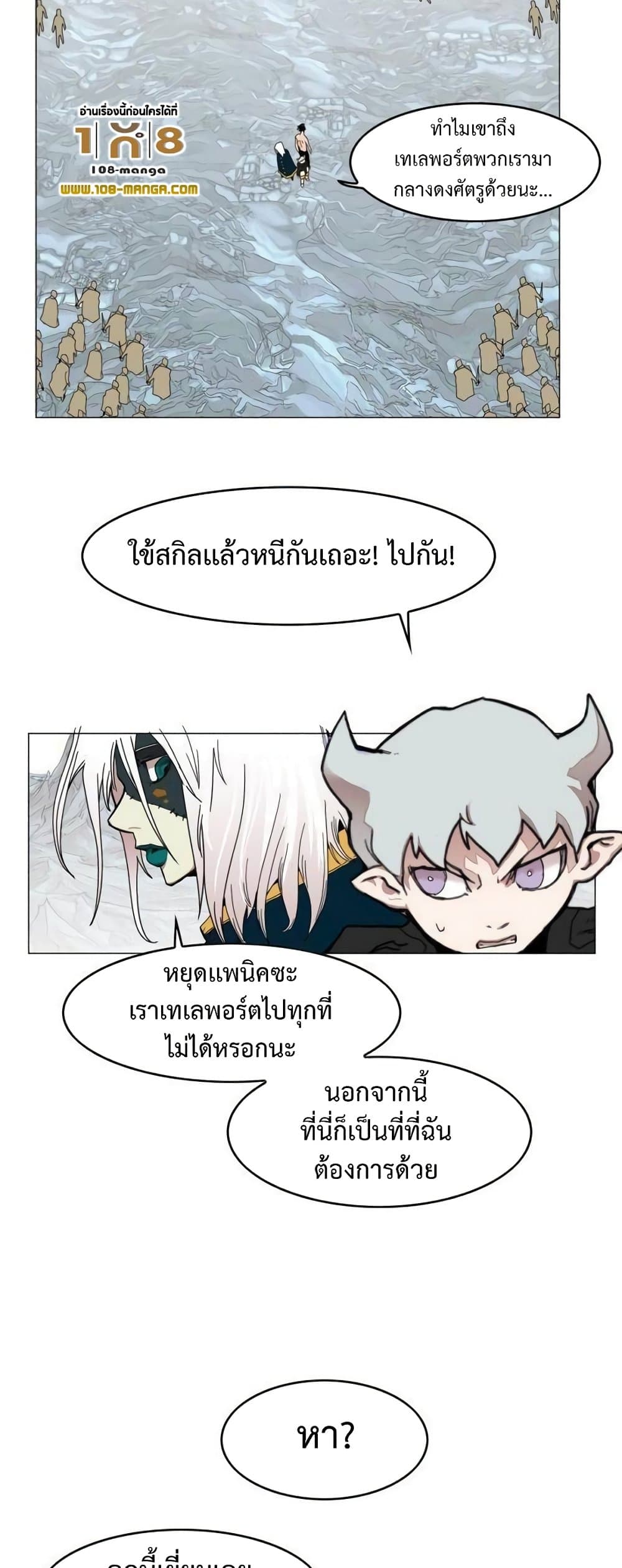 Hardcore Leveling Warrior ตอนที่ 46 (34)