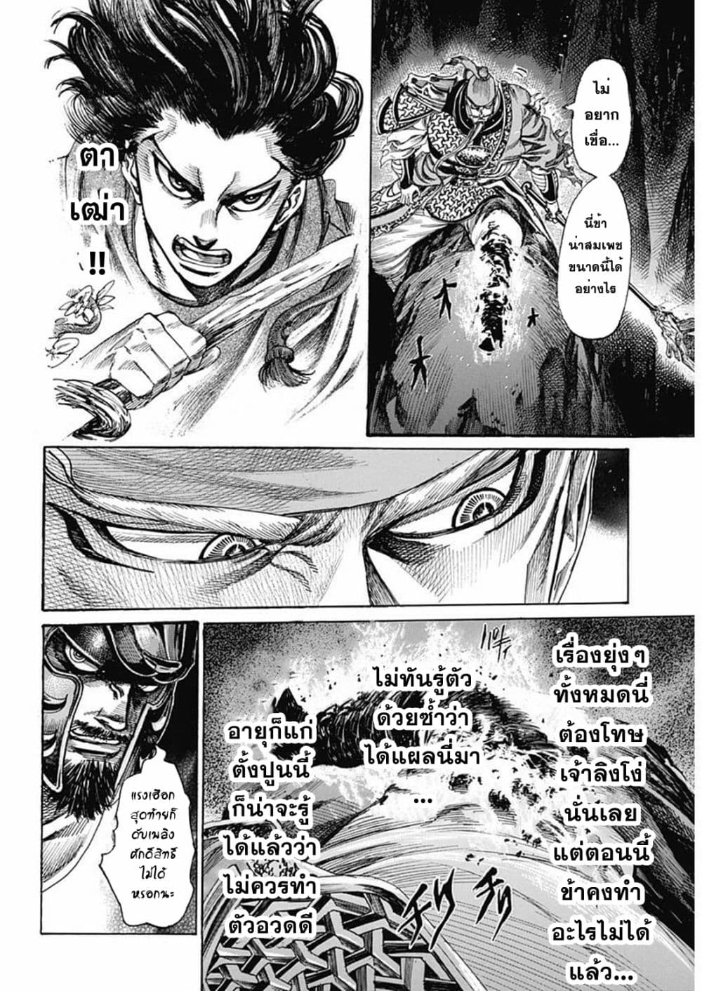 Kurogane No Valhallian 15 11