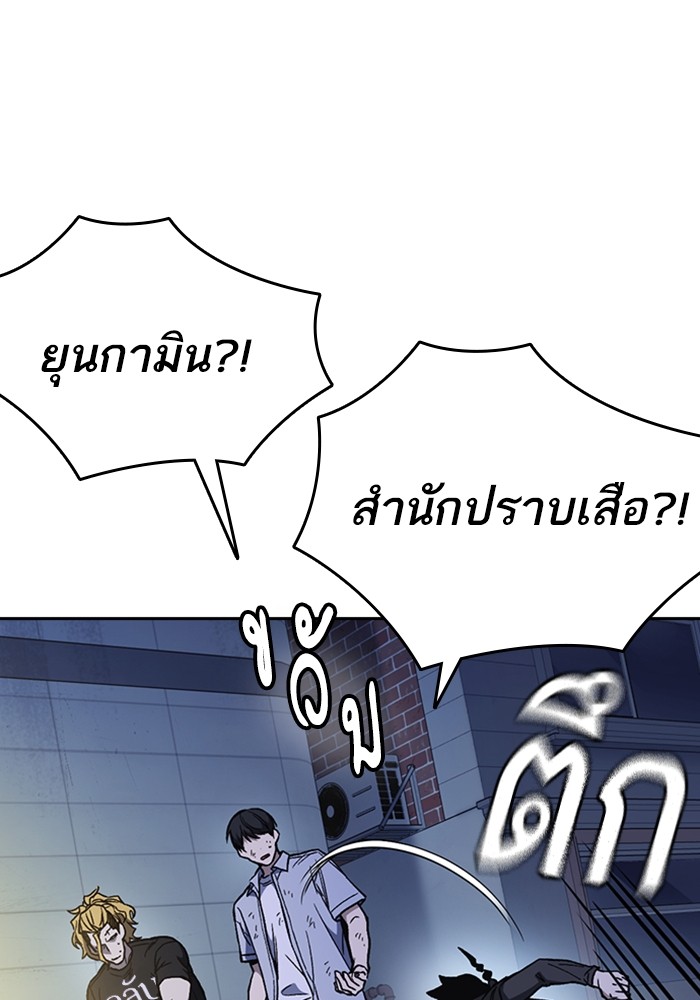 study group ตอนที่ 195 (3)