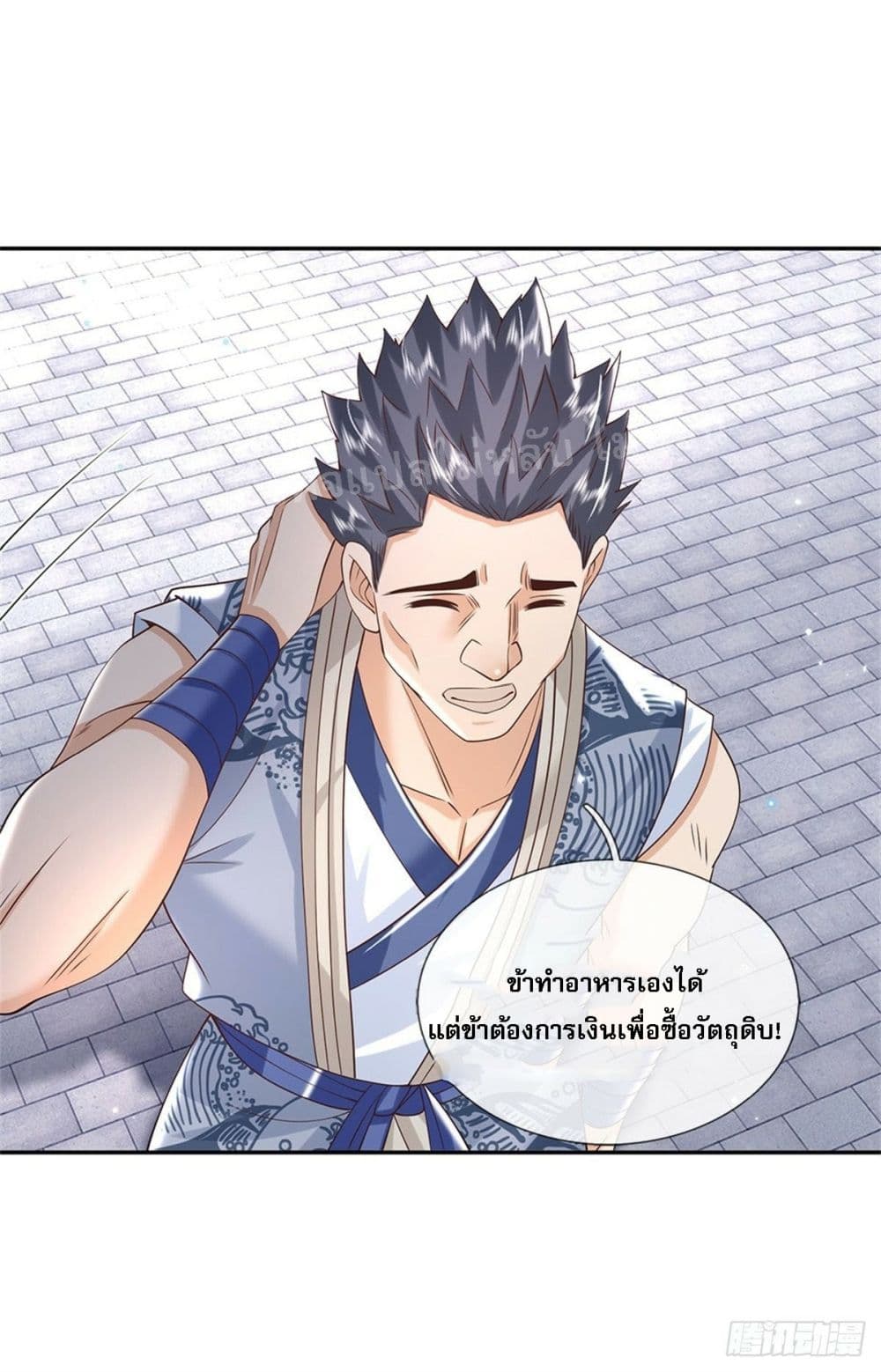 Royal God of War, Rising Dragon ตอนที่ 152 (26)