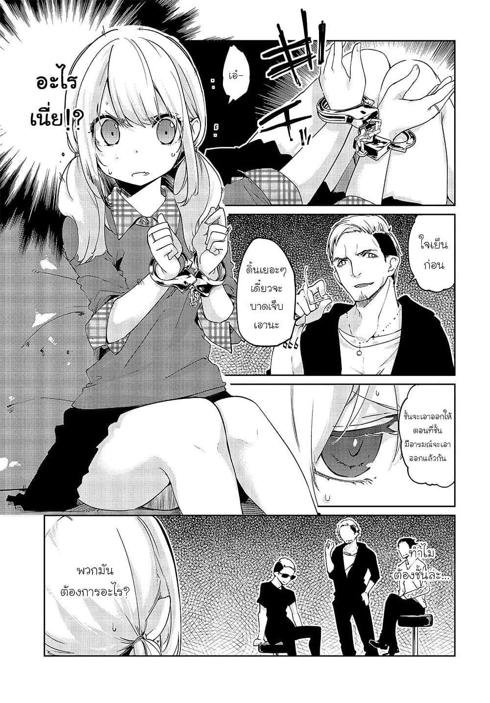 Oroka na Tenshi wa Akuma to Odoru ตอนที่ 41 (17)