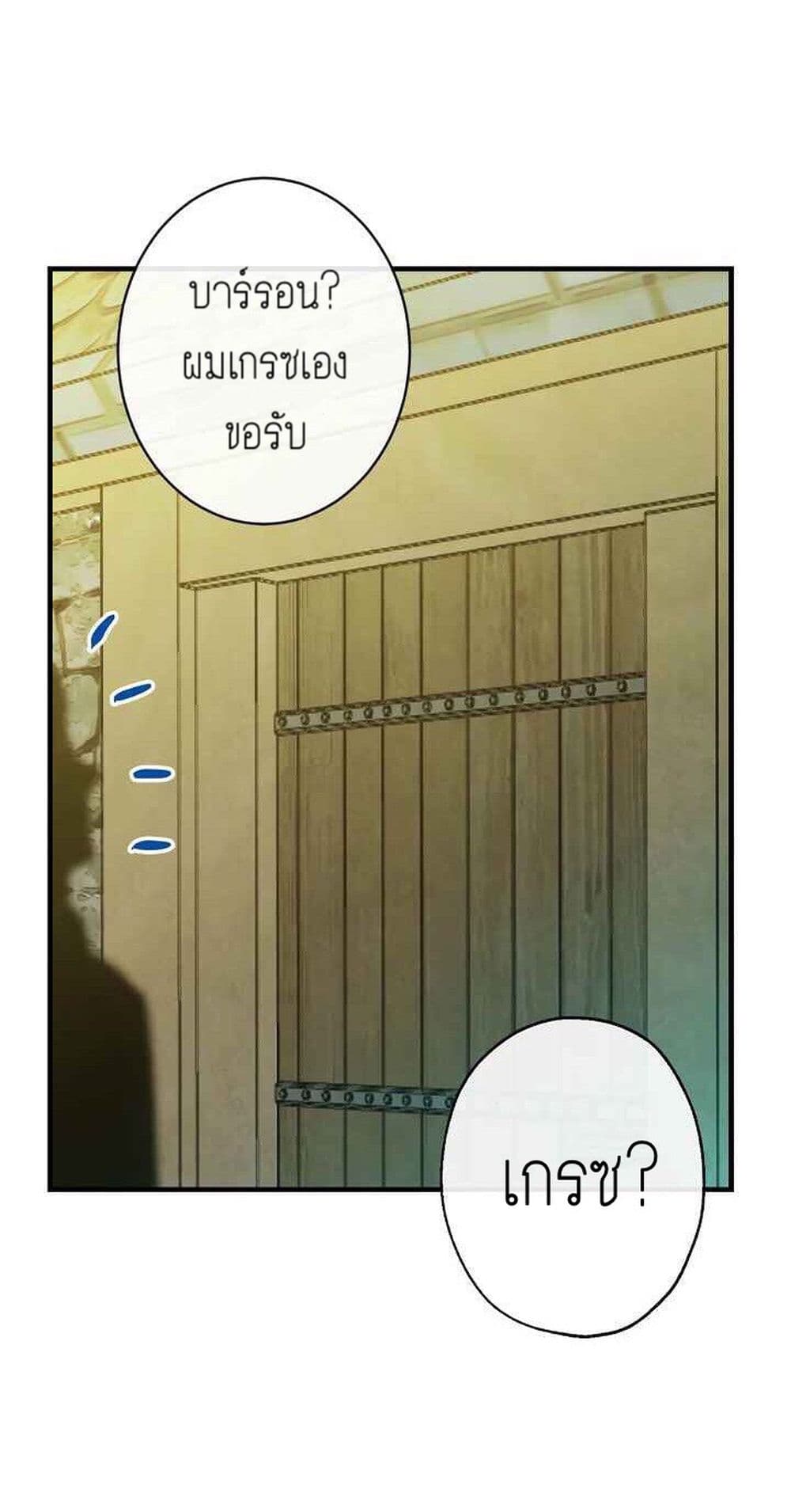 Shadows Queen ตอนที่ 3 (74)