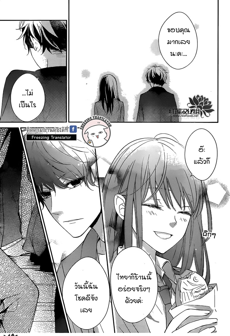 Tsuiraku JK to Haijin Kyoushi Ch.2 [TH] (19)