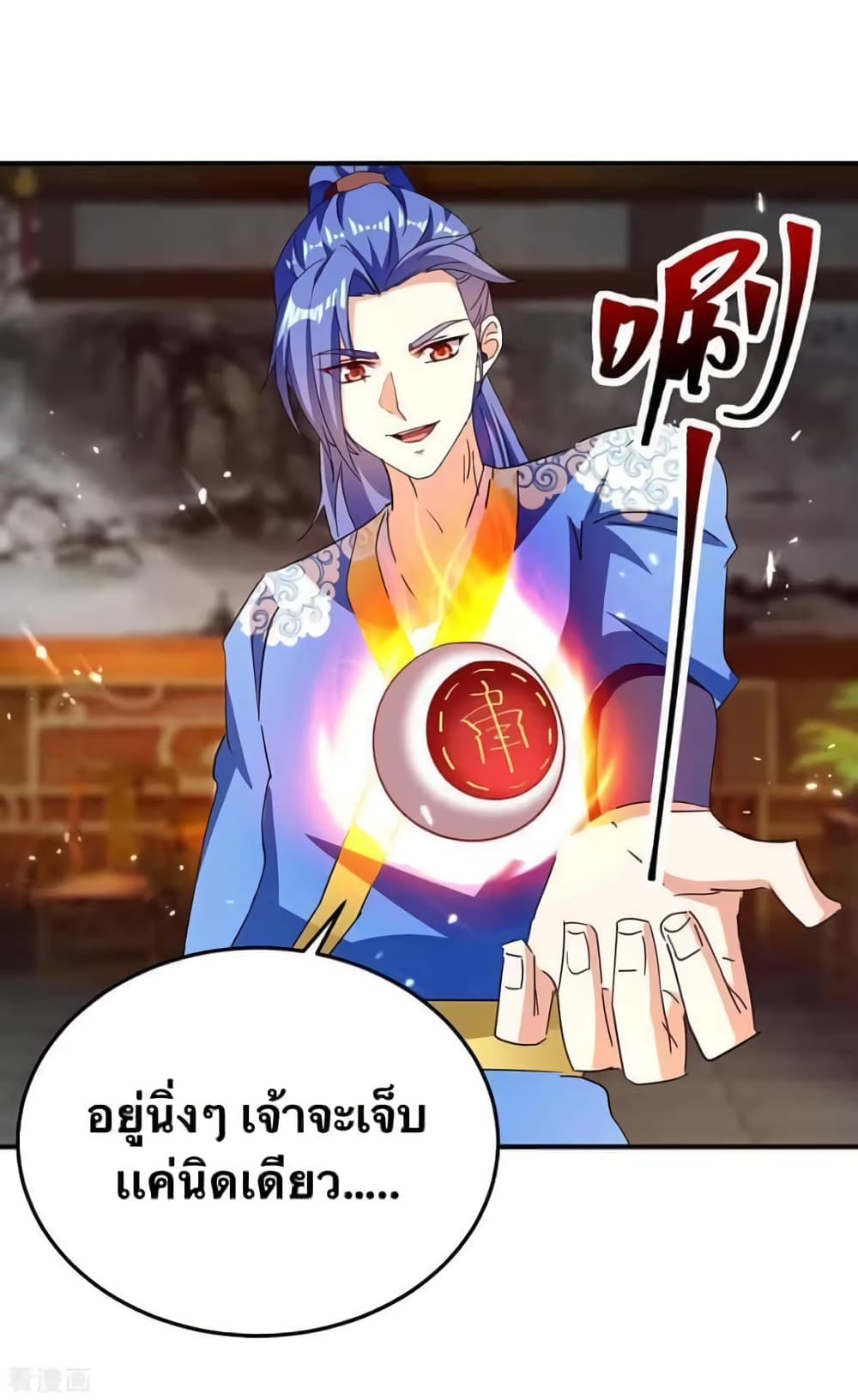 Strongest Leveling ตอนที่ 314 (19)