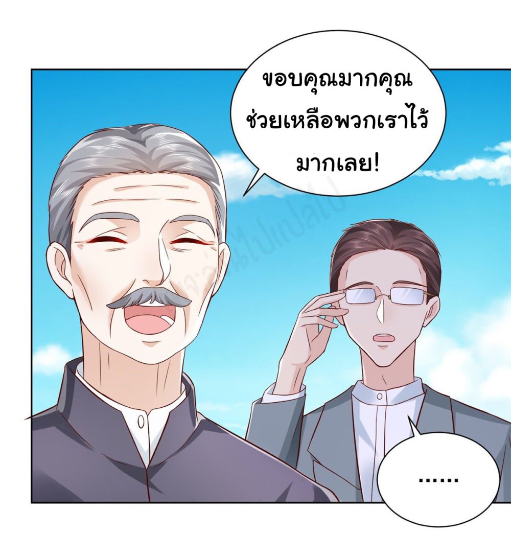 I Randomly Have a New Career Every Week ตอนที่ 44 (15)