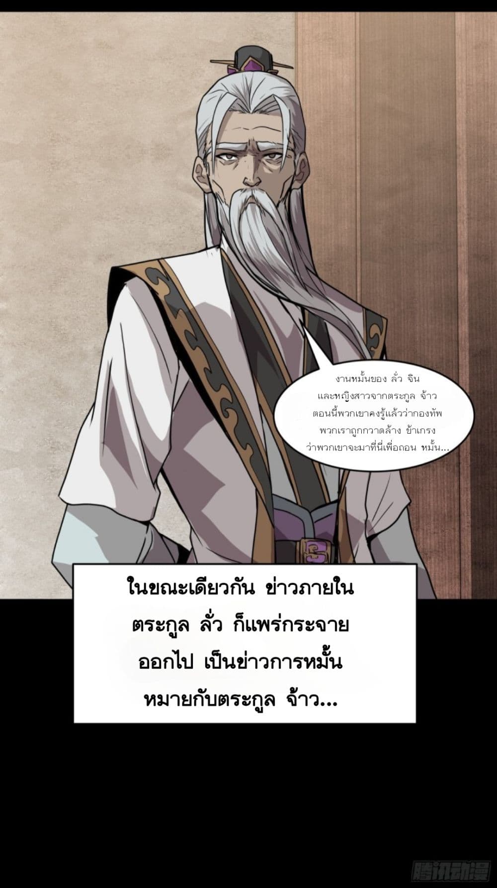 Sword Intent ตอนที่ 1 (35)