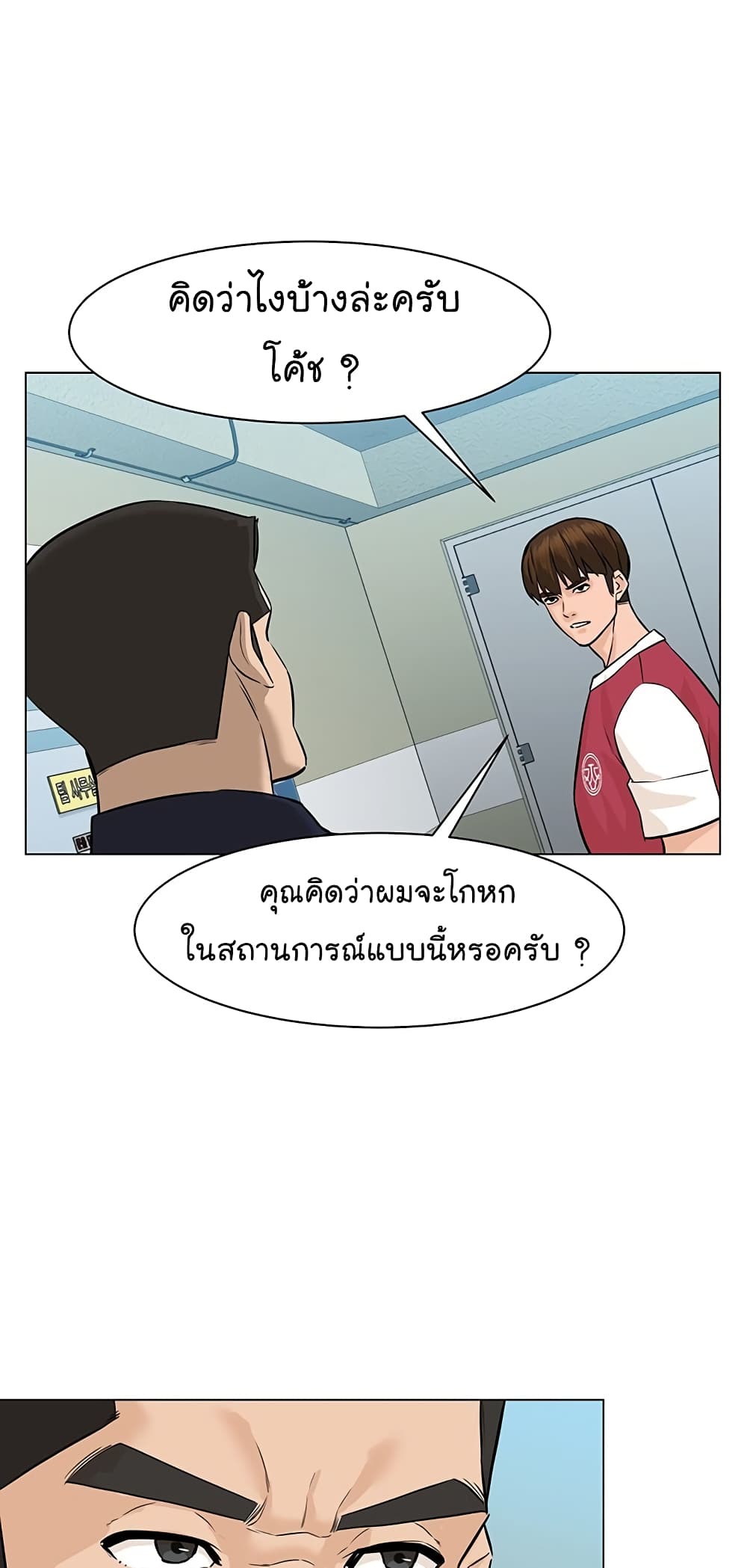 From the Grave and Back ตอนที่ 35 (49)