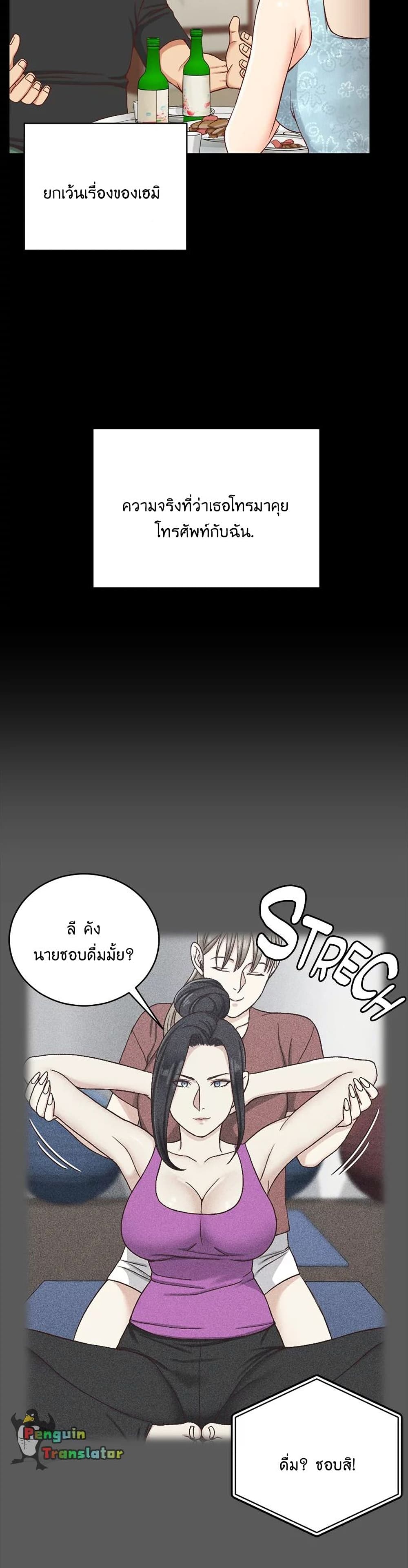 His Place ตอนที่ 108 (33)