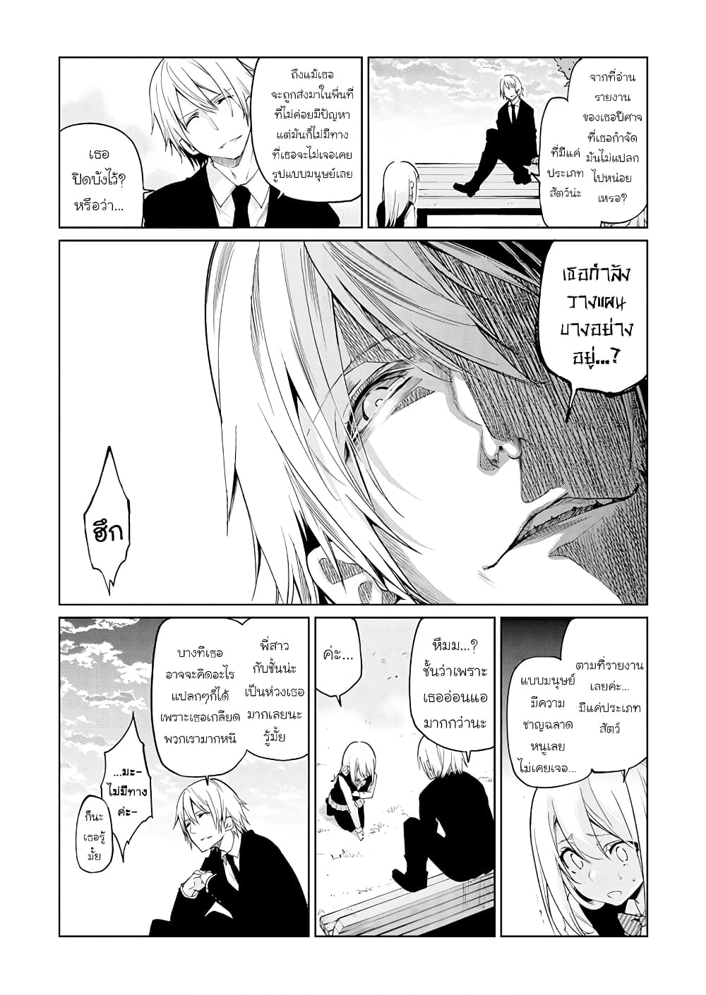 Oroka na Tenshi wa Akuma to Odoru ตอนที่ 27 (14)