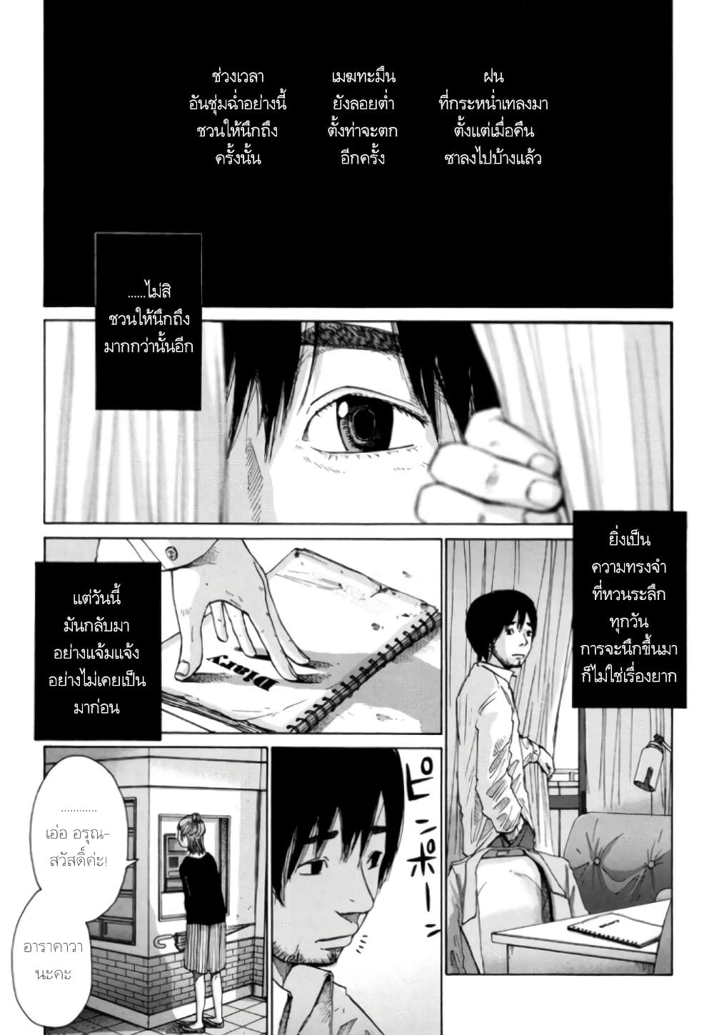 Nijigahara Holograph ตอนที่ 8 (1)