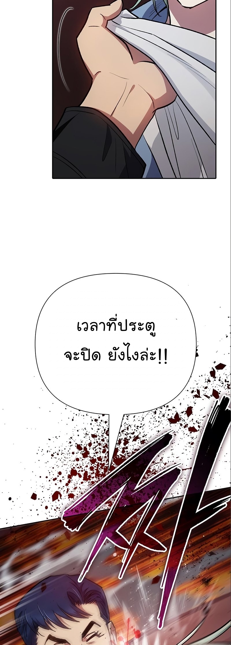 Manhwa Manga I S Class that i rise 107 (23)