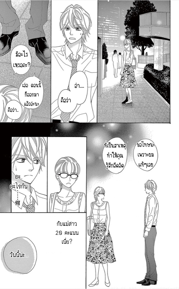 Sotozura ga Ii ni mo Hodo ga Aru ตอนที่1 (13)