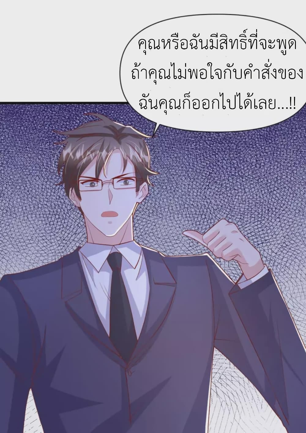 The Big Guy calls me Little Ancestor ตอนที่ 135 (13)