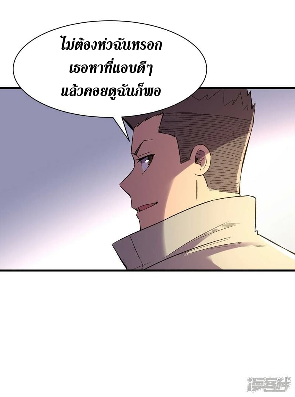 The Last Hero ตอนที่ 109 (6)