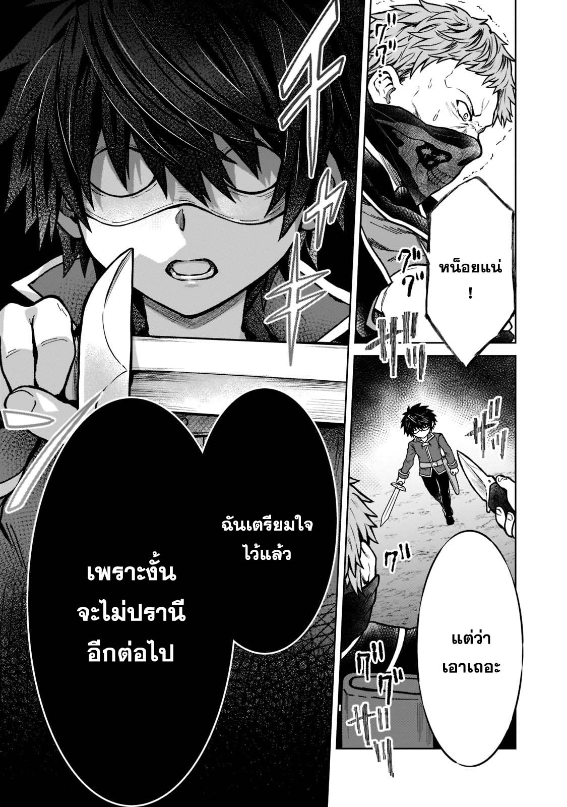 D Dkyuu ตอนที่ 13 (11)