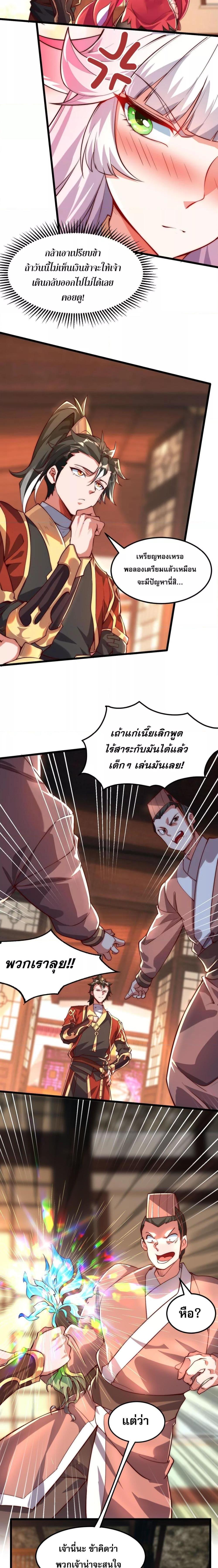 มาถึงก็ขายโอสถเซียนโบราณ แม้แต่จอมเทพยังหวาดผวา ตอนที่ 2 (8)