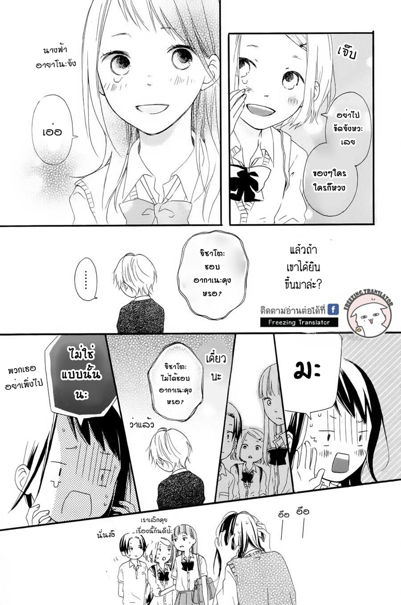 Akane kun no kokoro3 16