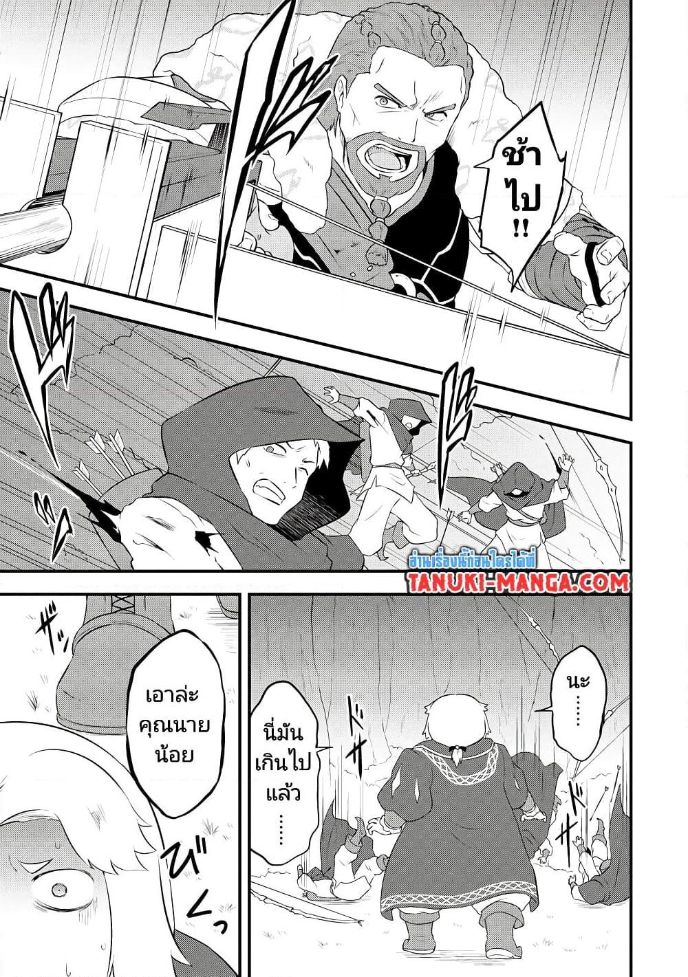 Tensei shita Uketsukejou no Guild Nisshi 26 19