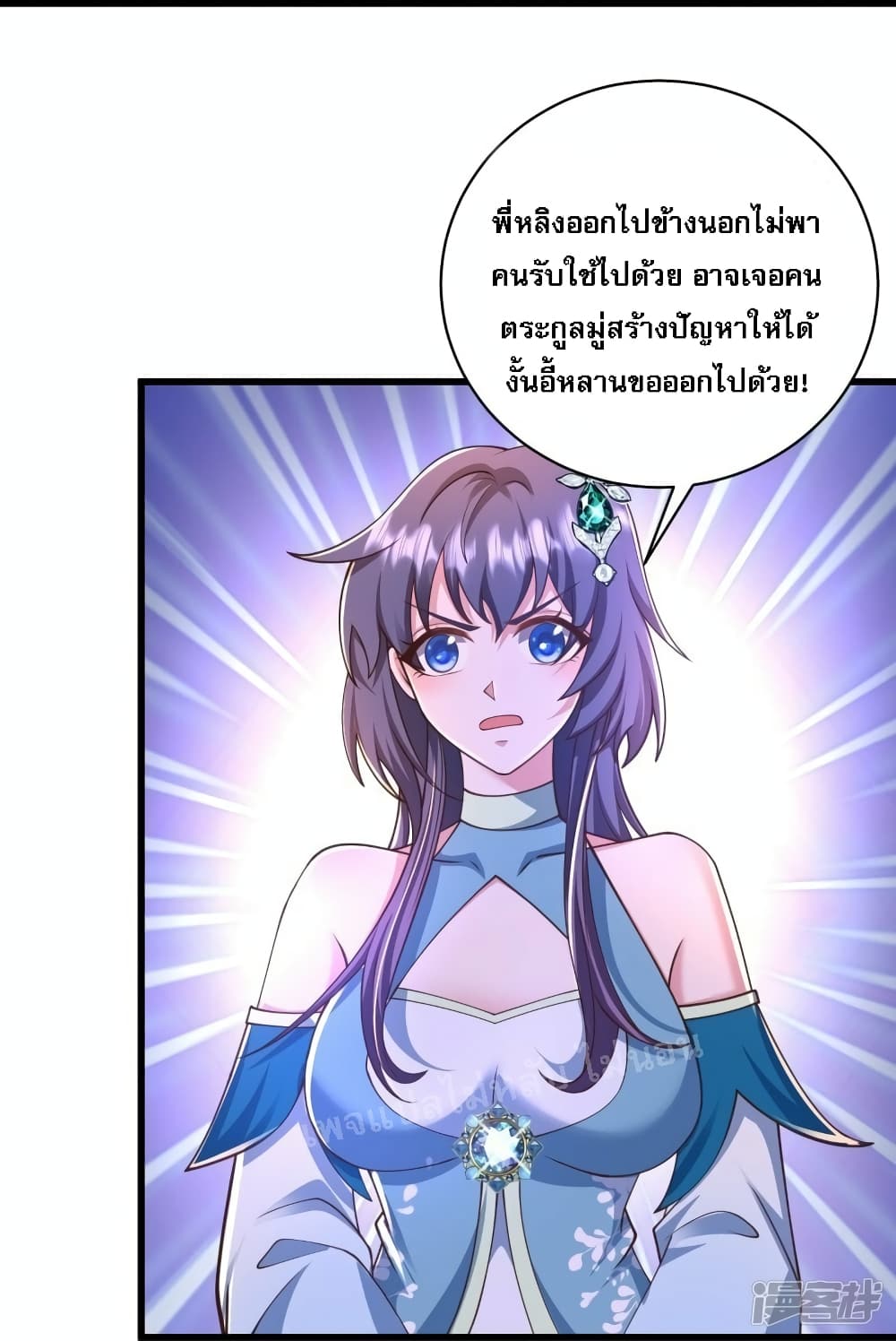 Return of the Evil God ตอนที่ 11 (17)