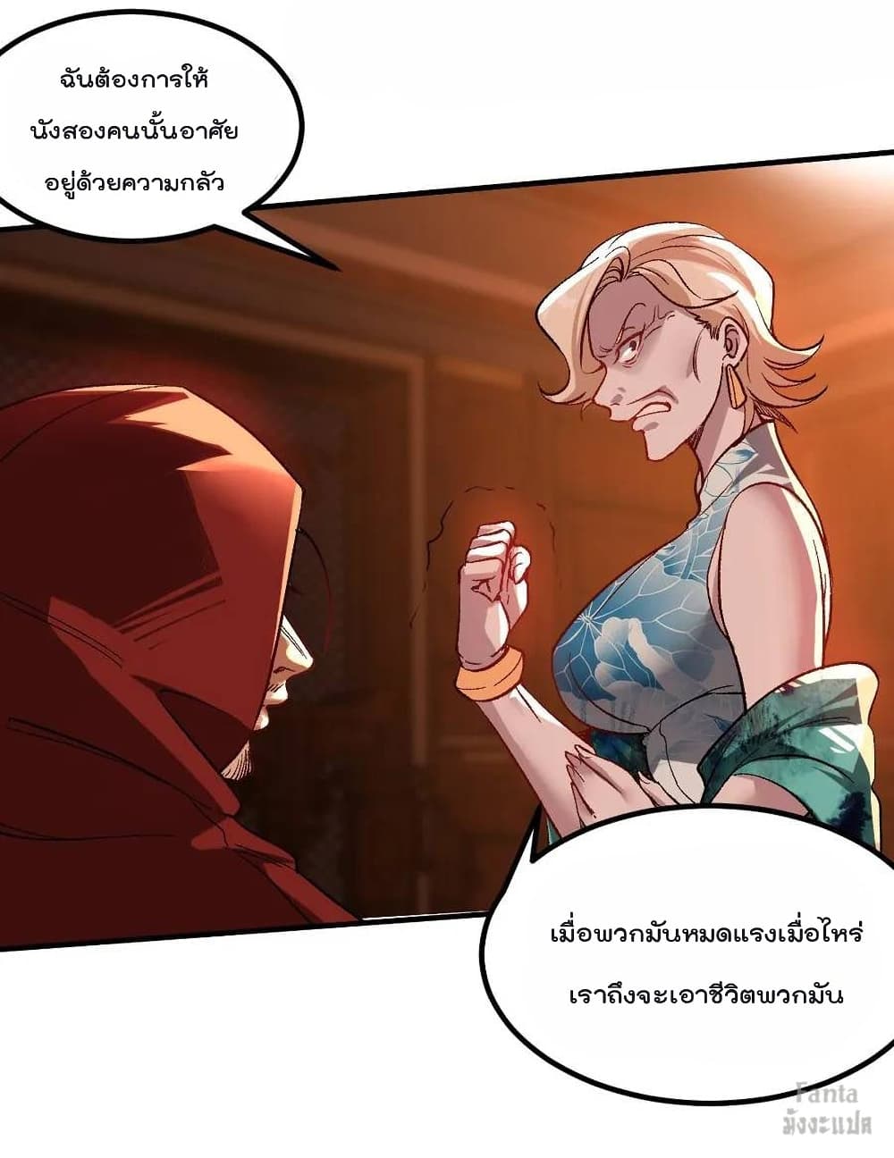 Dragon King Hall ราชันมังกรแห่งใต้ดิน ตอนที่ 116 (22)