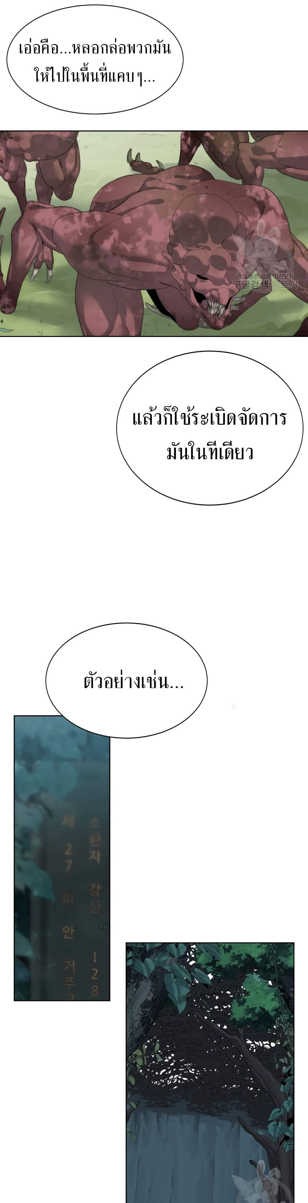 Etrangere ตอนที่ 12 (17)