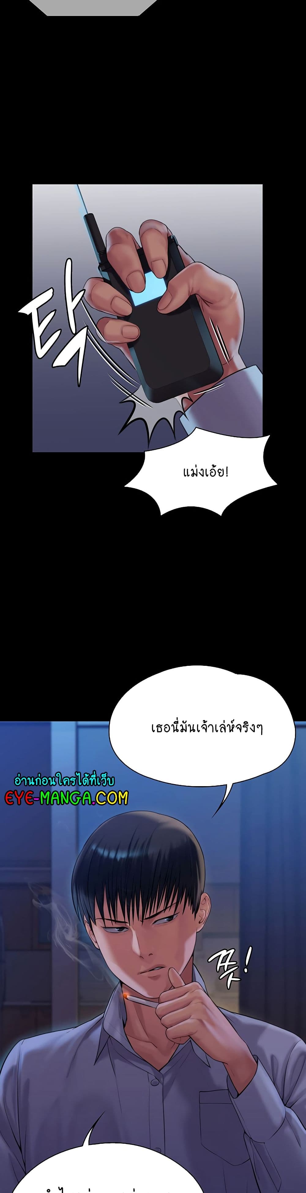 Queen Bee ตอนที่ 162 (17)