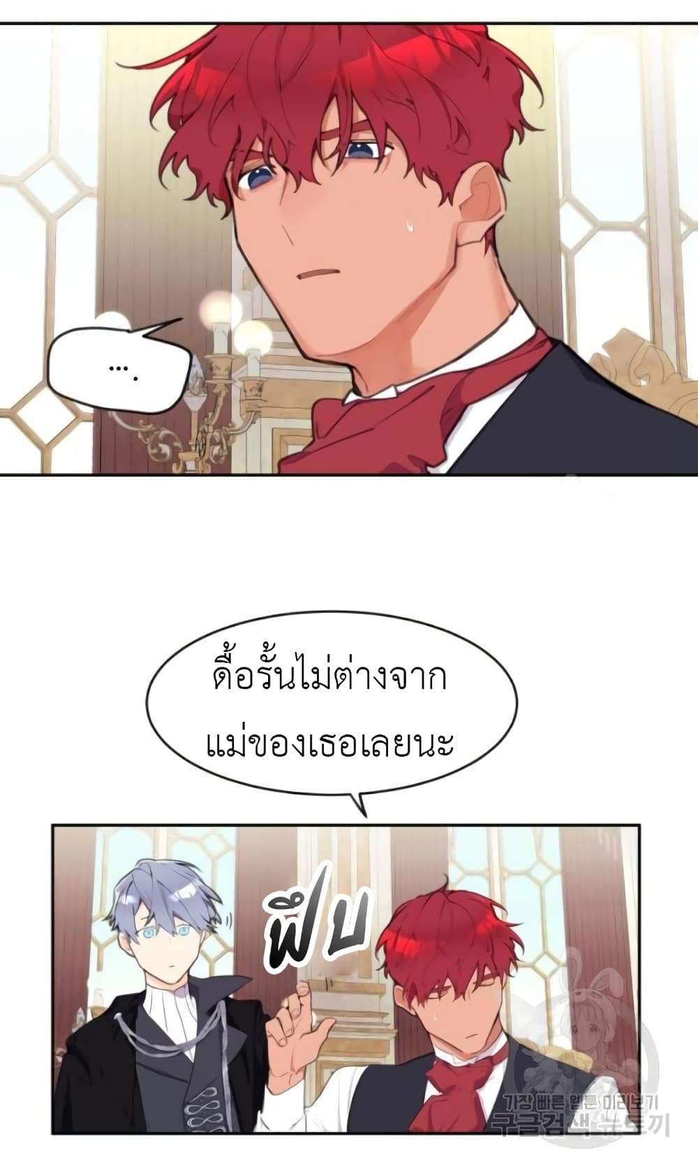 Lotto Princess ตอนที่ 3 (80)