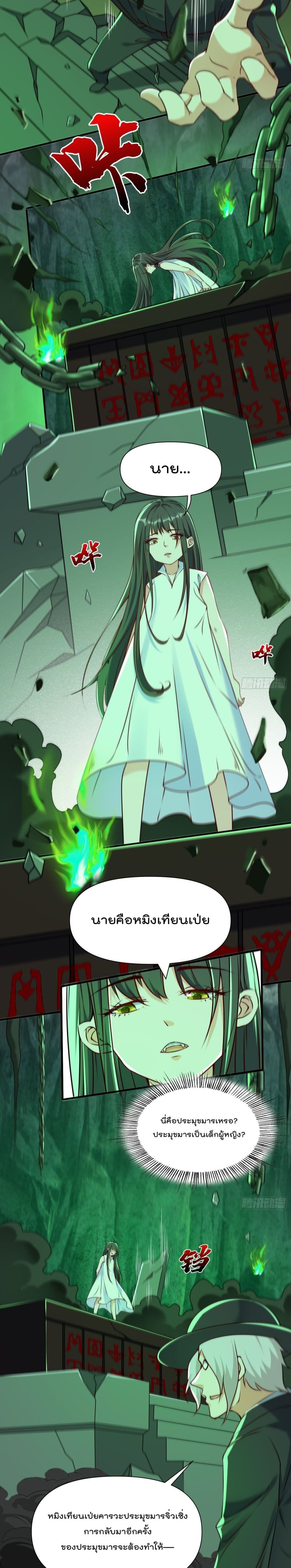 I’m really not a Gescher ตอนที่ 39 (4)