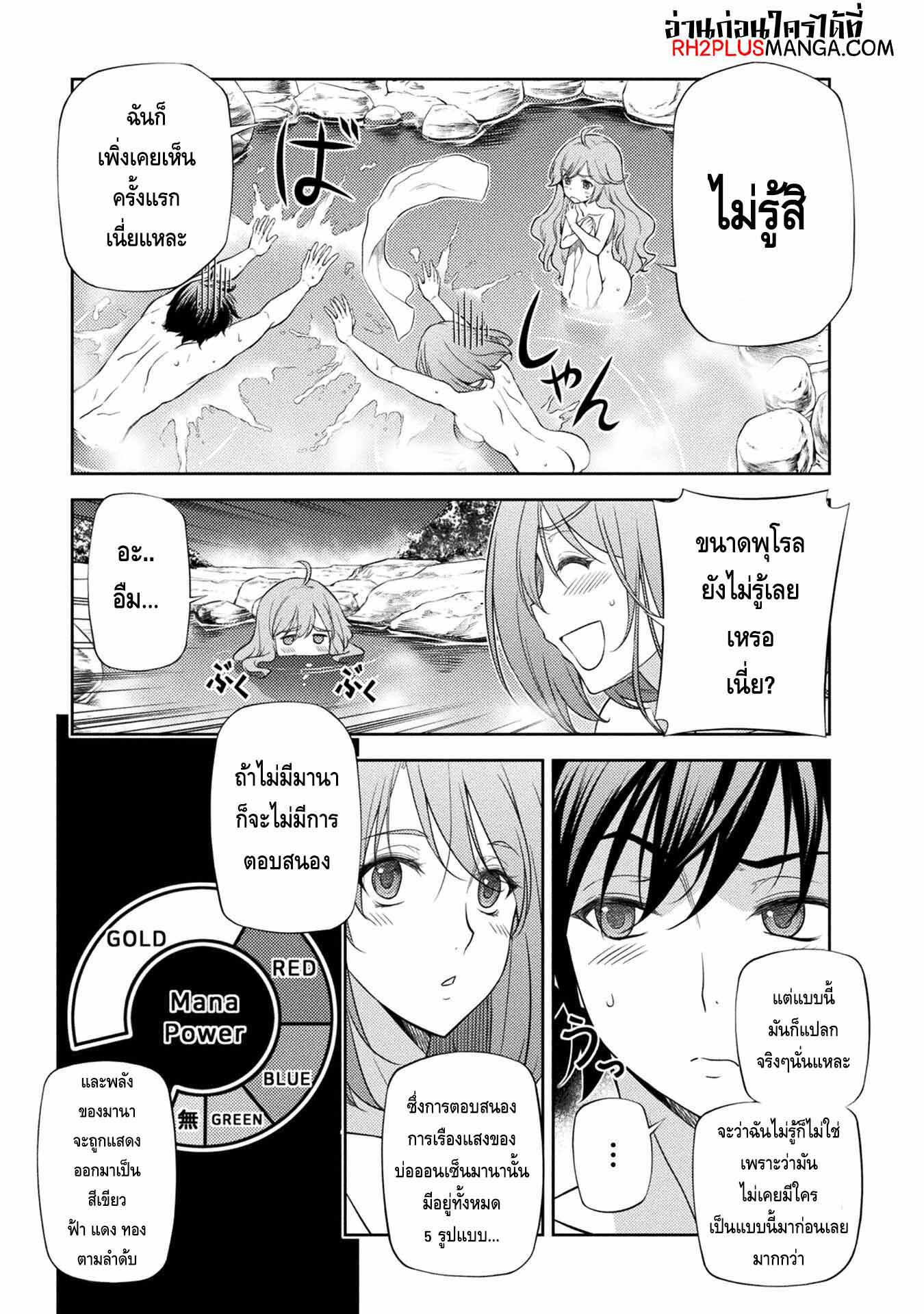 Drawing Saikyou Mangaka Wa Oekaki Skill De Isekai Musou Suru! ตอนที่ 15 (3)