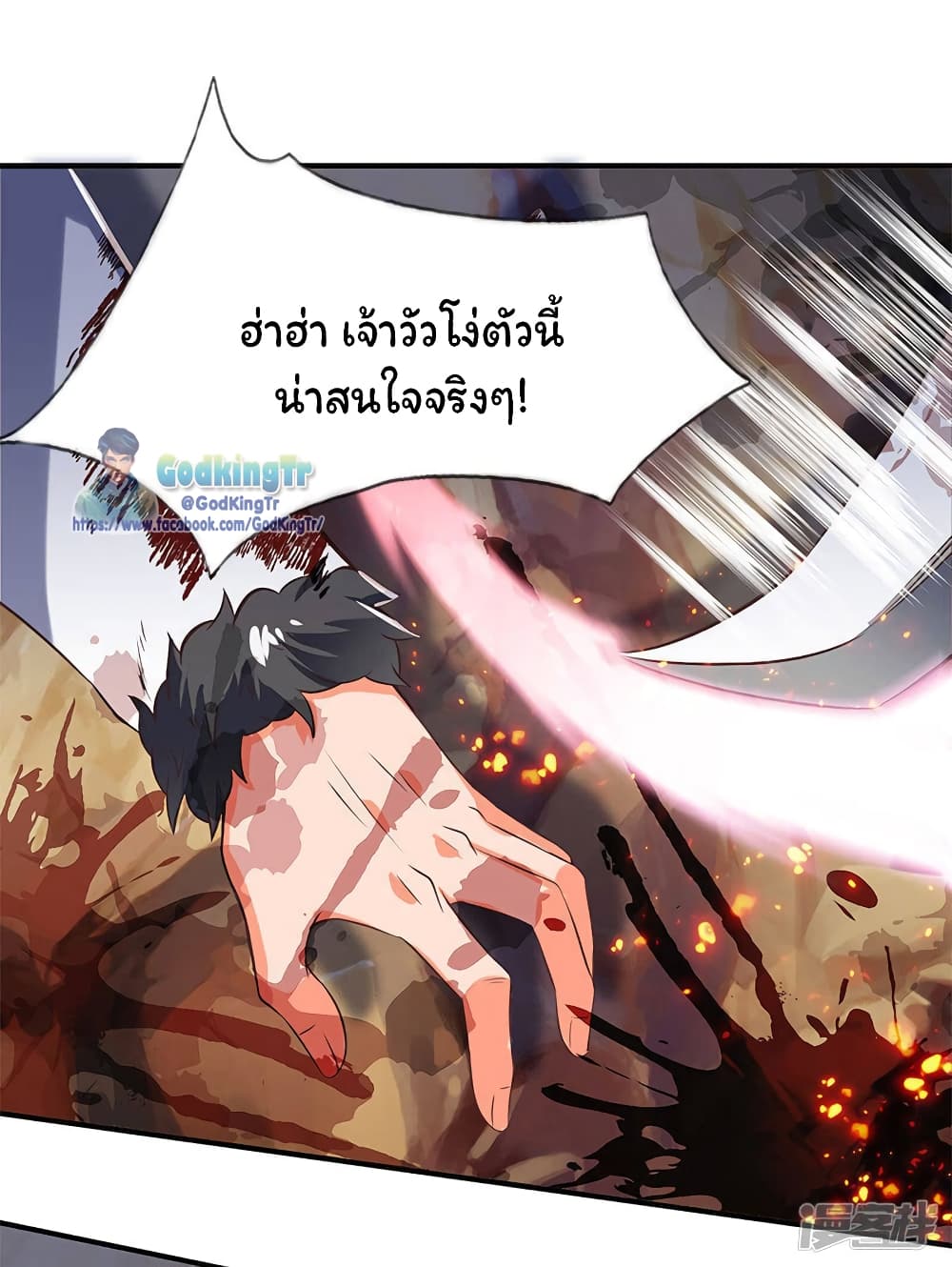 Eternal god King ตอนที่ 138 (16)