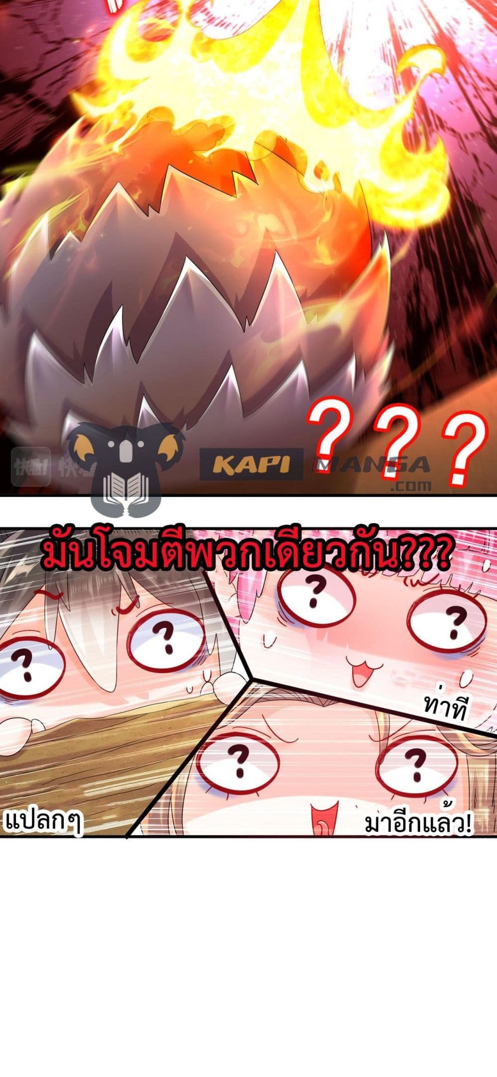 The Rebirth of My Emperor ตอนที่ 8 (21)