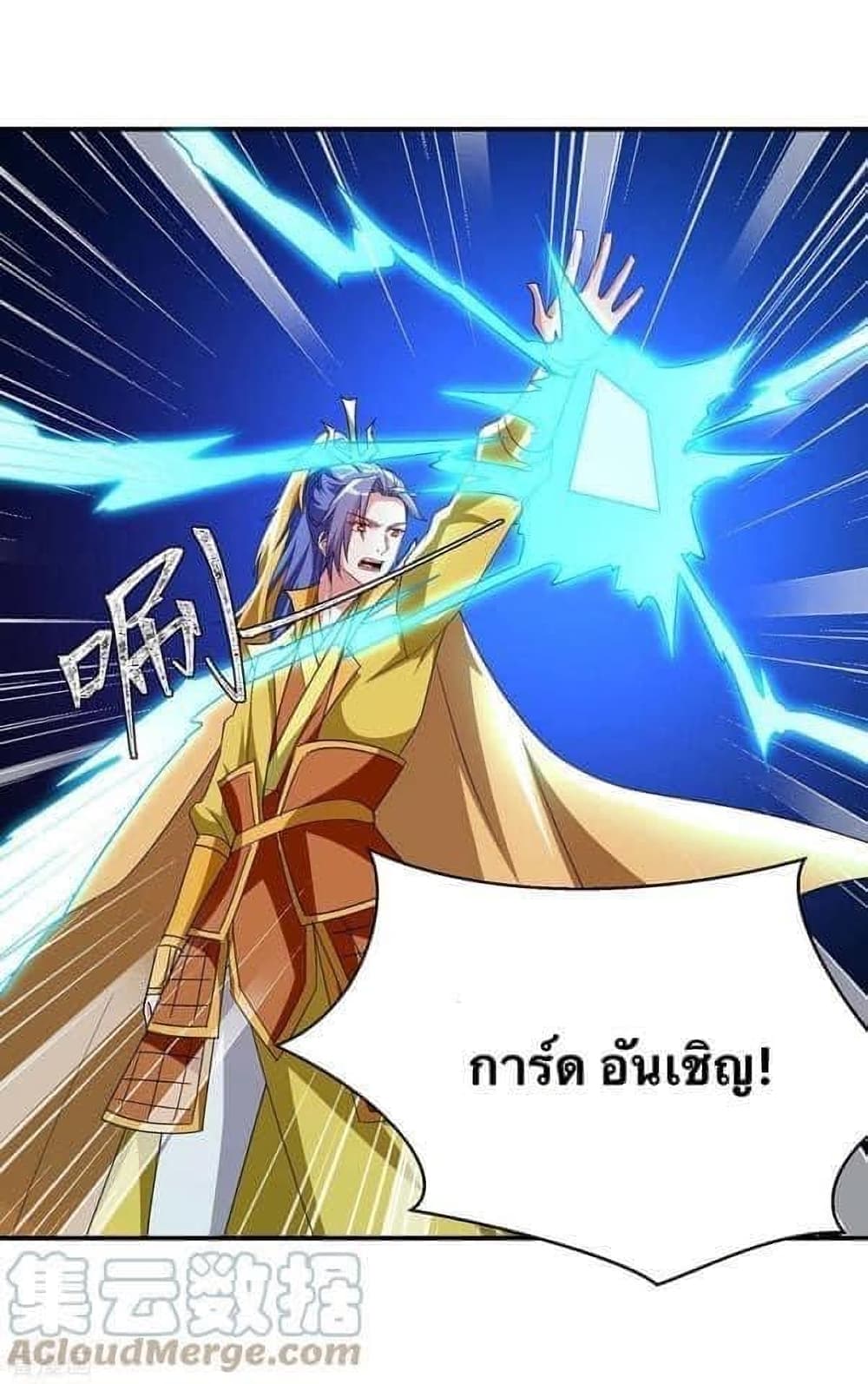 Strongest Leveling ตอนที่ 281 (3)