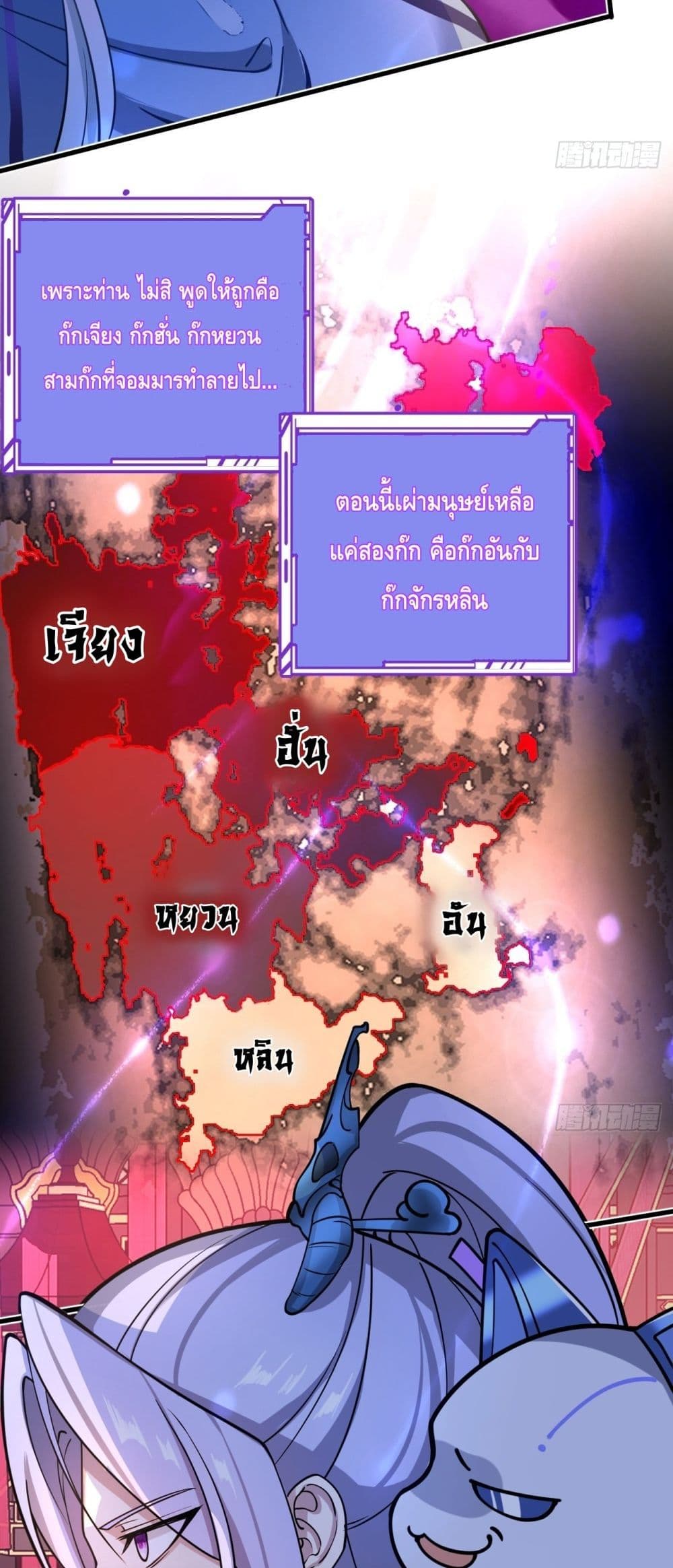 The Villain of Destiny Has Transformed ตอนที่ 1 (47)