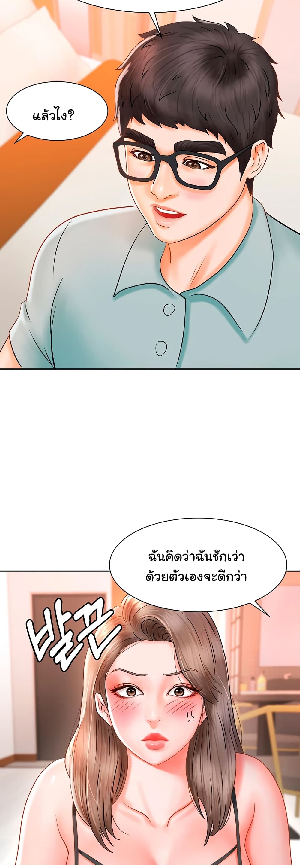 Erotic Comics Club ตอนที่ 4 (45)