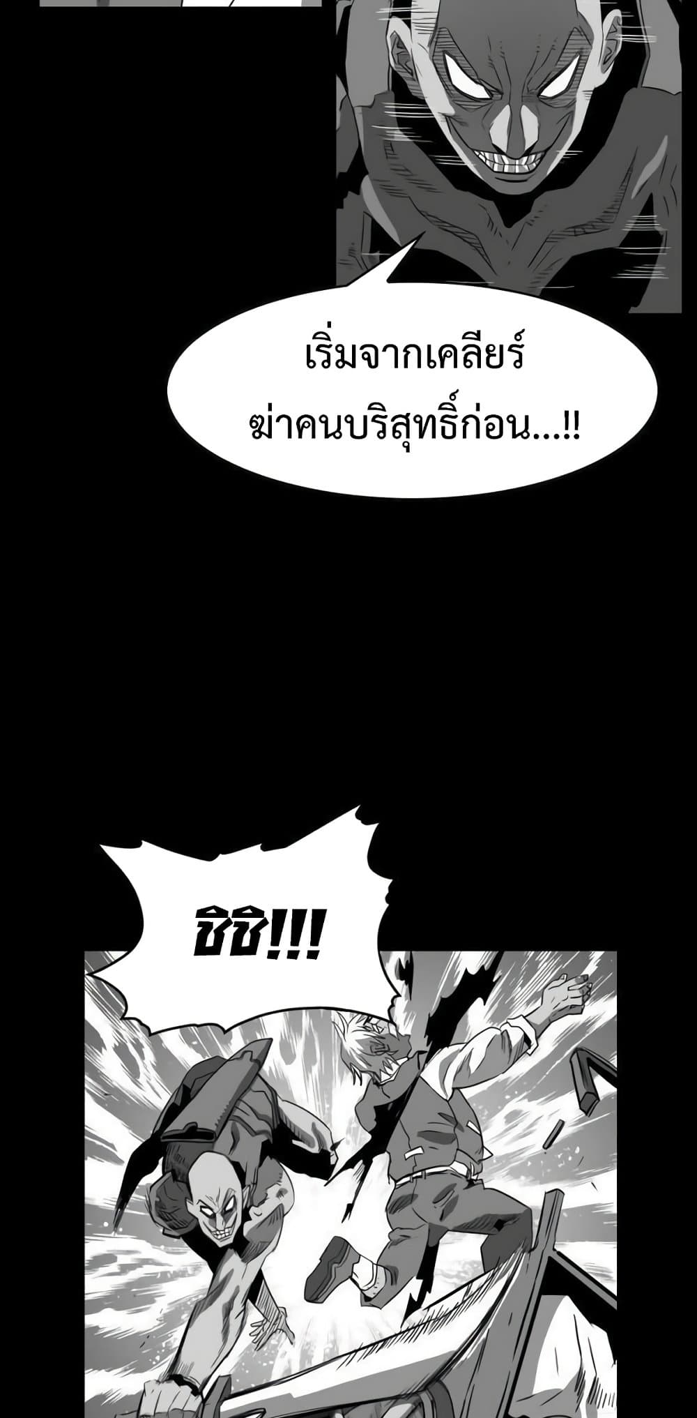 Hardcore Leveling Warrior ตอนที่ 43 (9)