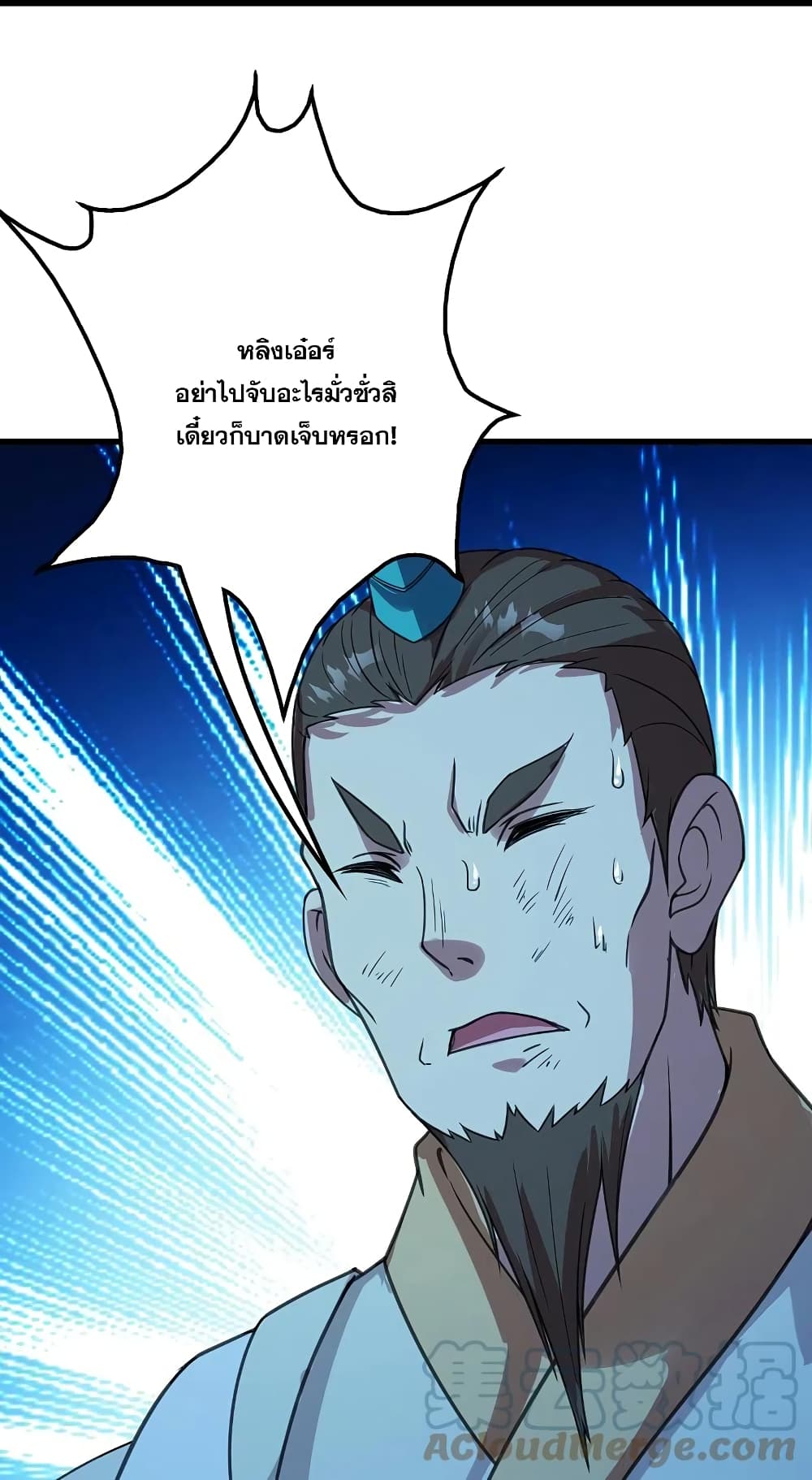 Matchless Emperor เทพอสูรกลืนกินนภา ตอนที่ 245 (3)