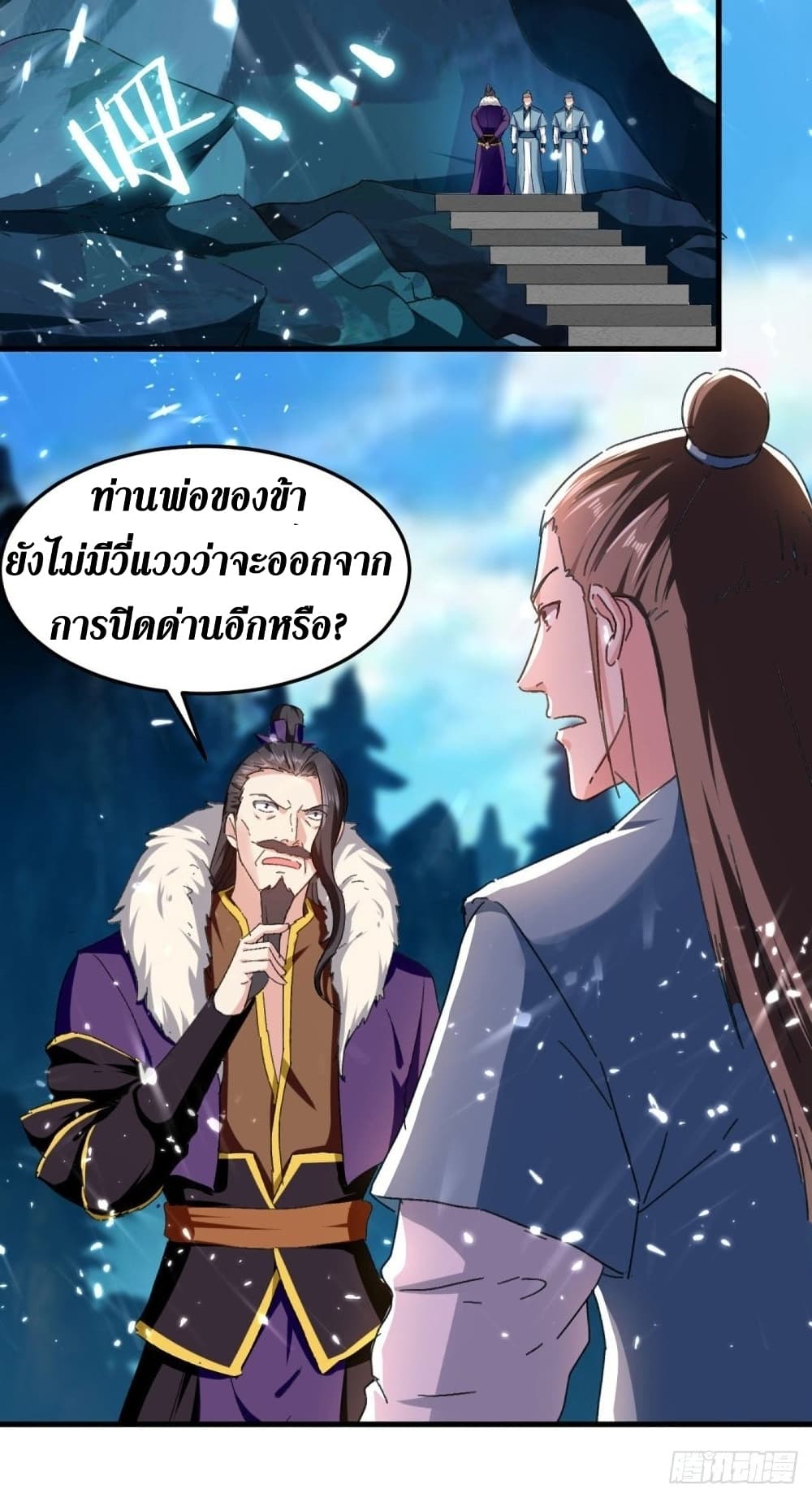 Wo Kungbao Shengji ตอนที่ 65 (16)