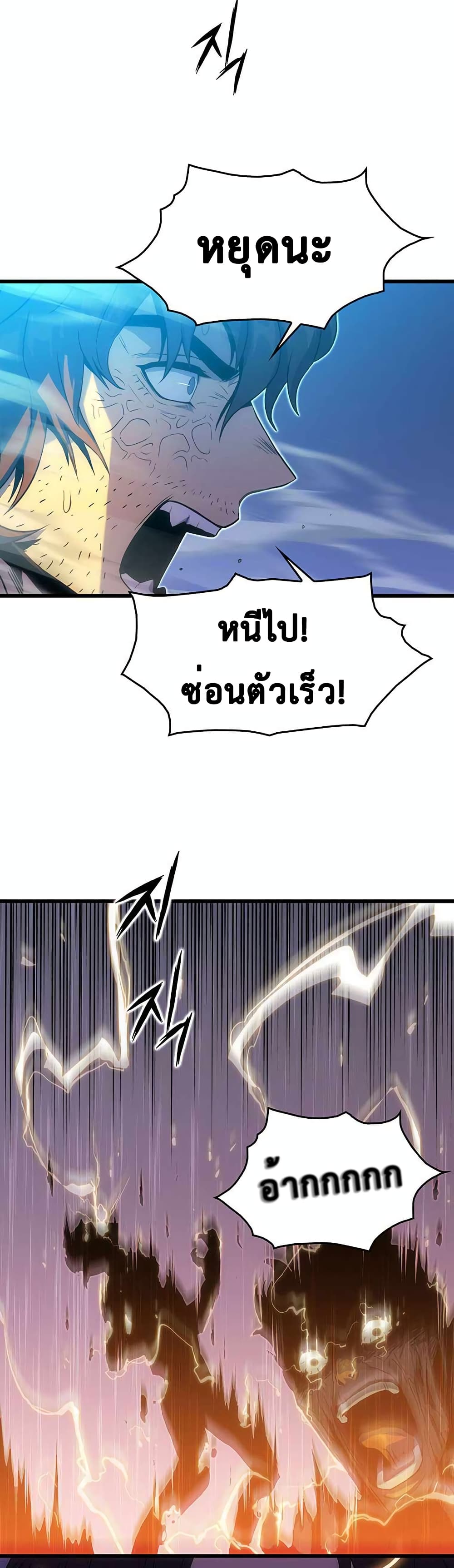 Tiger’s Descent ตอนที่ 17 (31)