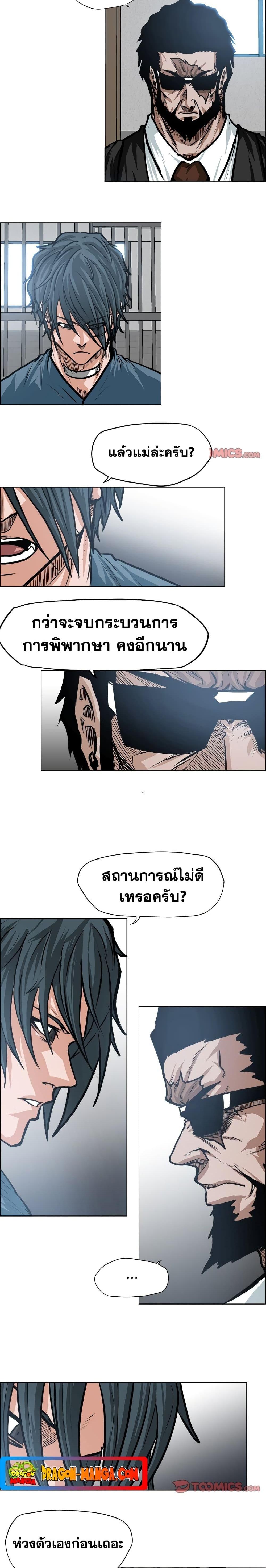 Boss in School ตอนที่ 117 (9)