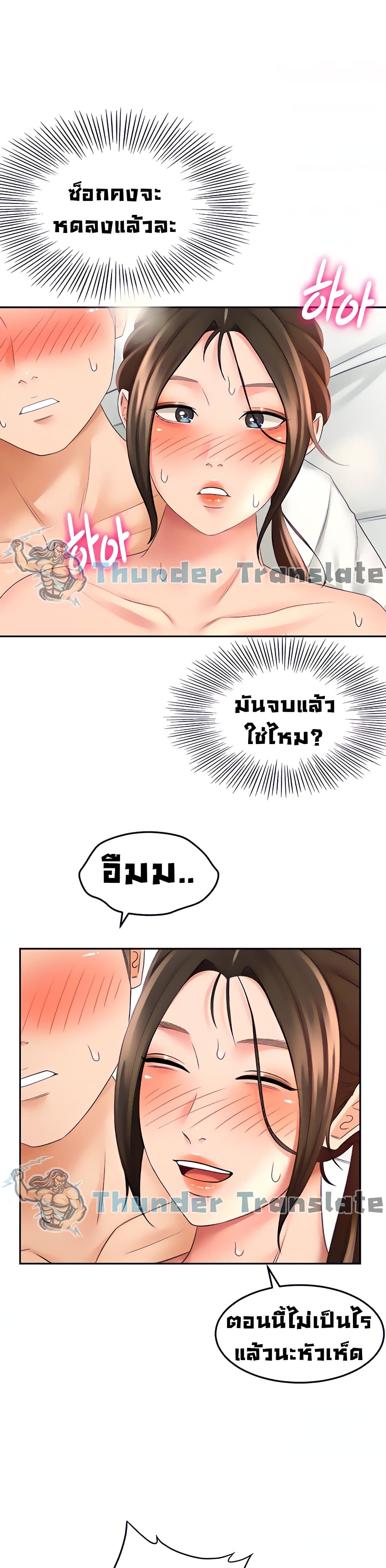 The Little Master ตอนที่ 23 (18)