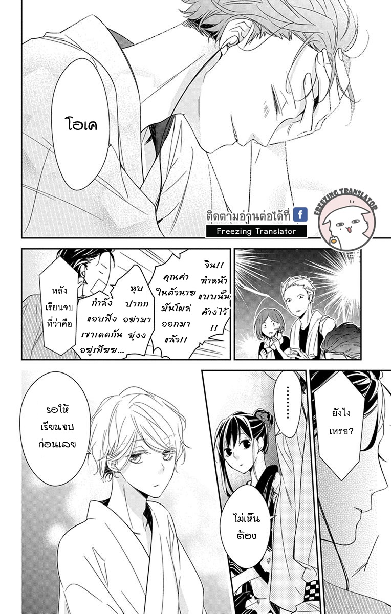 Tsuiraku JK to Haijin Kyoushi Ch.18 [TH] (12)