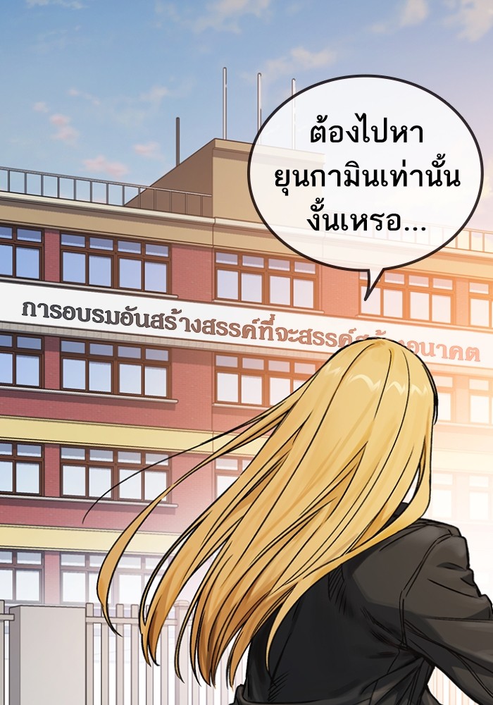 study group ตอนที่ 196 (139)