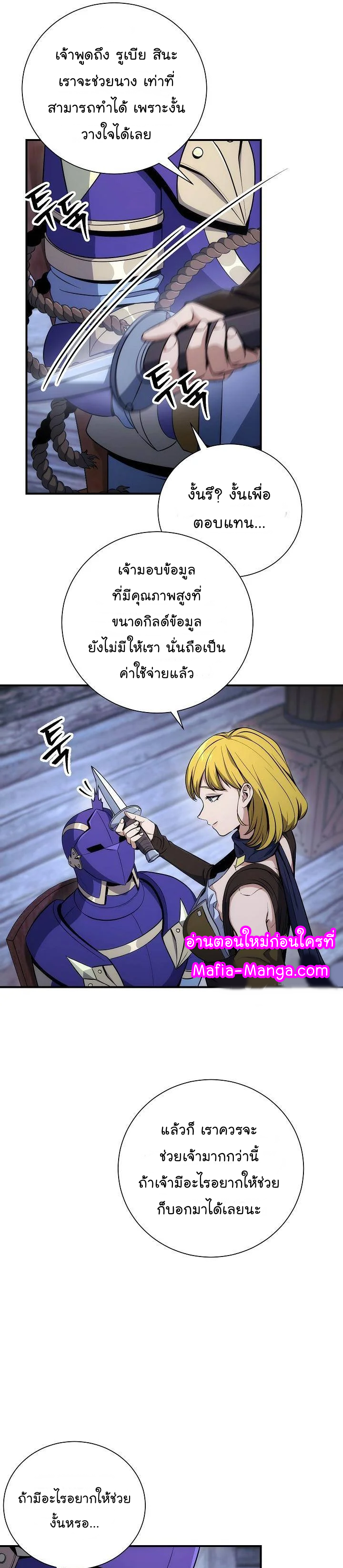 Skeleton Soldier ตอนที่157 (7)