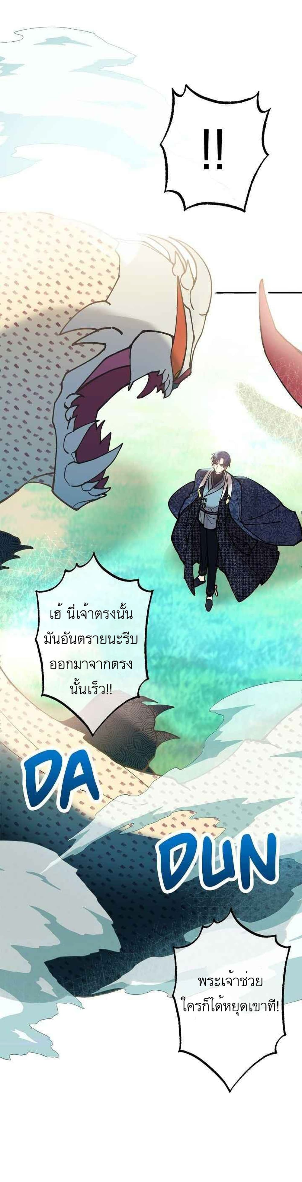 Cradle of Heaven ตอนที่ 1 (19)