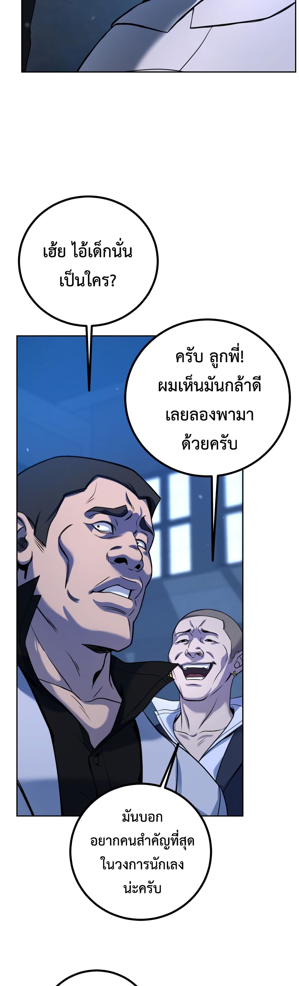 Hero the Maximum ตอนที่ 1 (67)