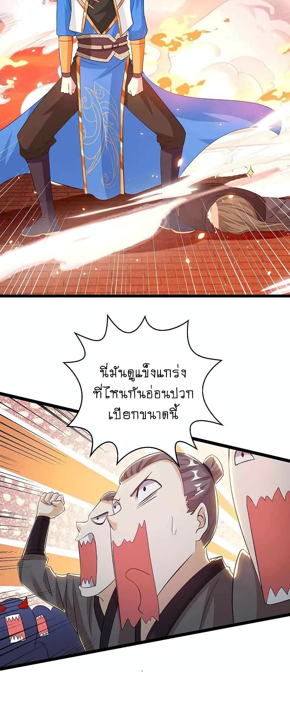 One Step Toward Freedom ตอนที่ 271 (6)