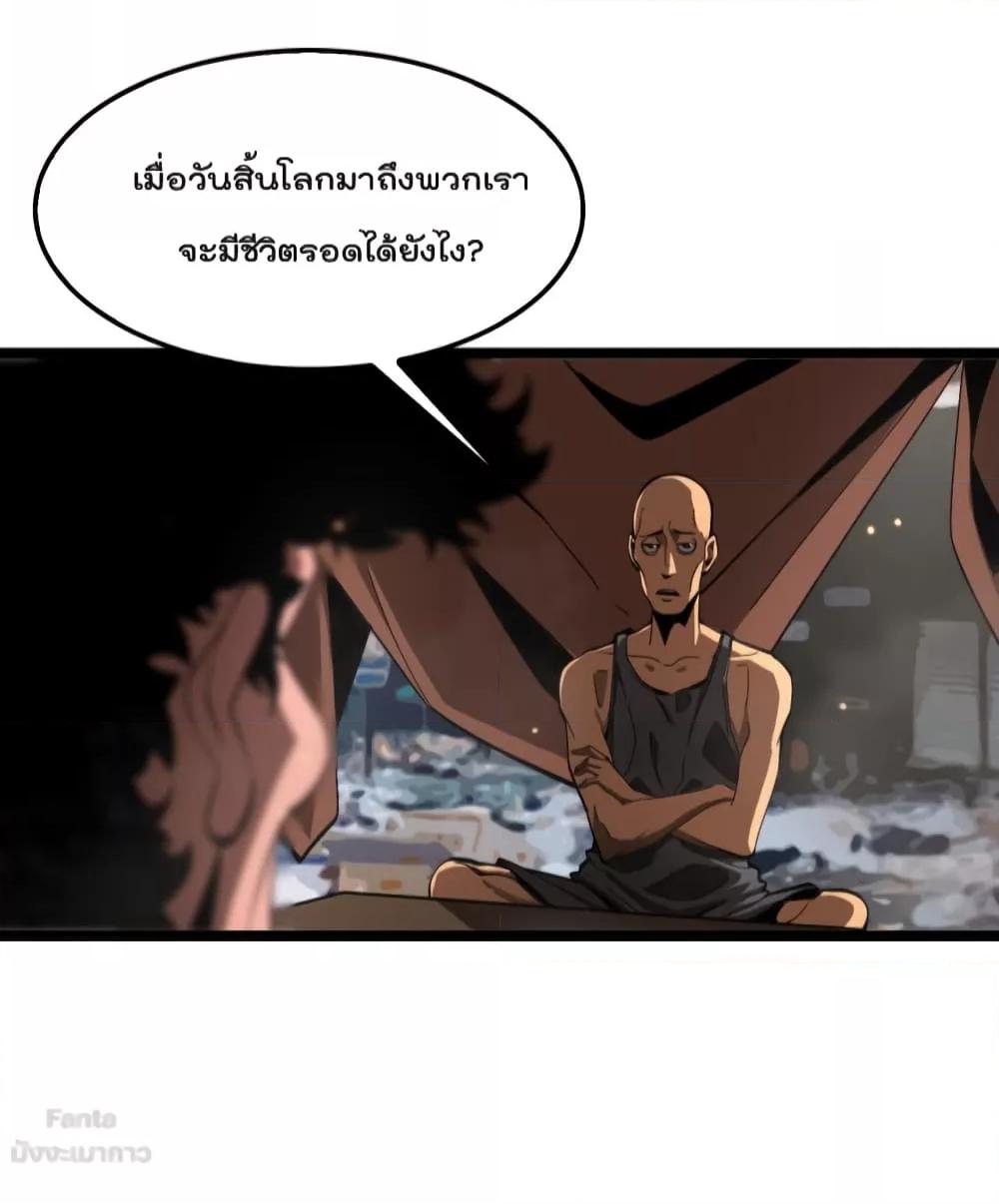 World’s Apocalypse Online ตอนที่ 135 (5)