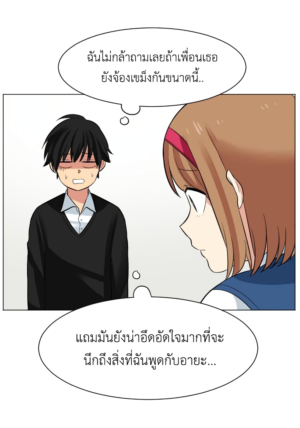 GoodBad Fortune ตอนที่ 11 (3)